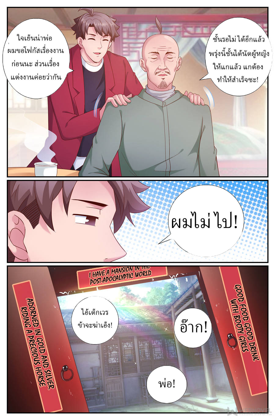 เจียงเฉิน ตอนที่ 180 หน้า 9