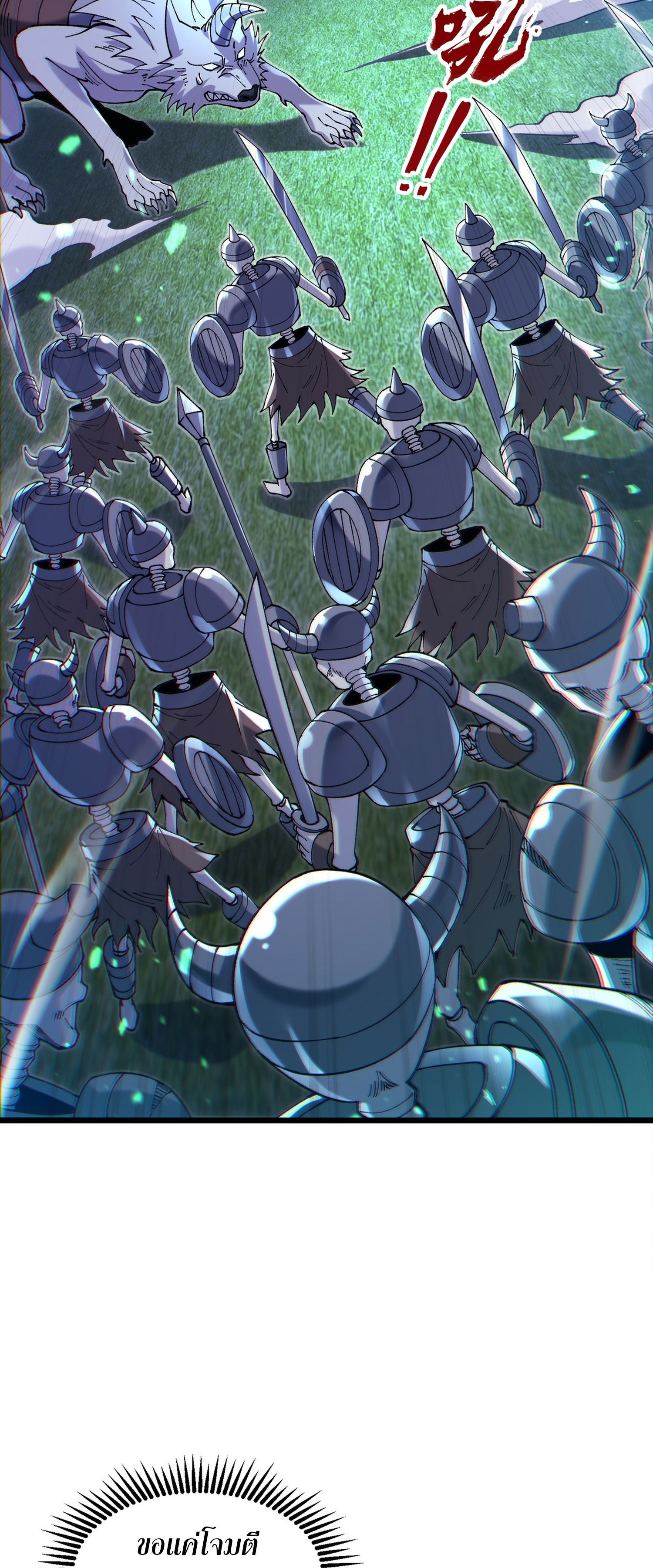 การ์ดของฉันไร้เทียมทาน ตอนที่ 4 หน้า 67