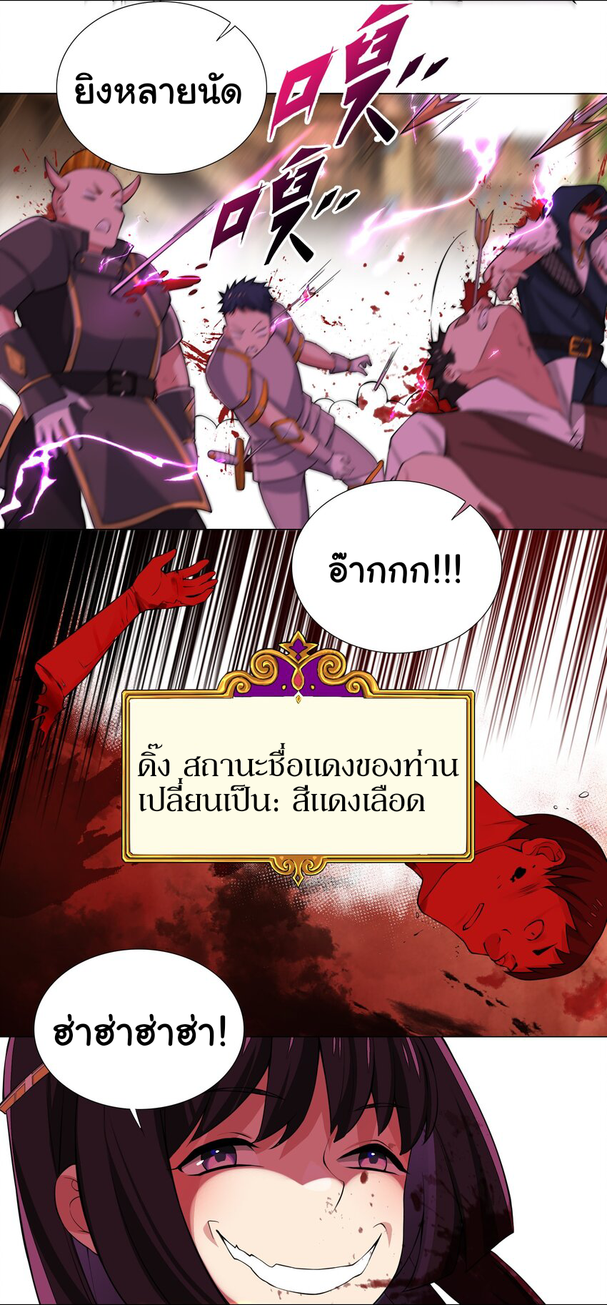 เกิดใหม่เป็นเจ้าหญิงแห่งโชคชะตา 666 โชคชะตา ตอนที่ 25 หน้า 18