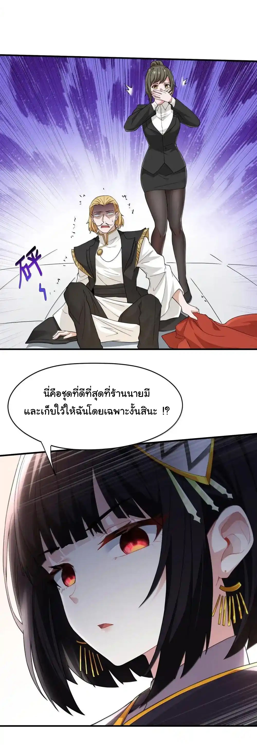 อัจฉริยะสุดชั่วร้ายสายแปรธาตุ ตอนที่ 22 หน้า 36