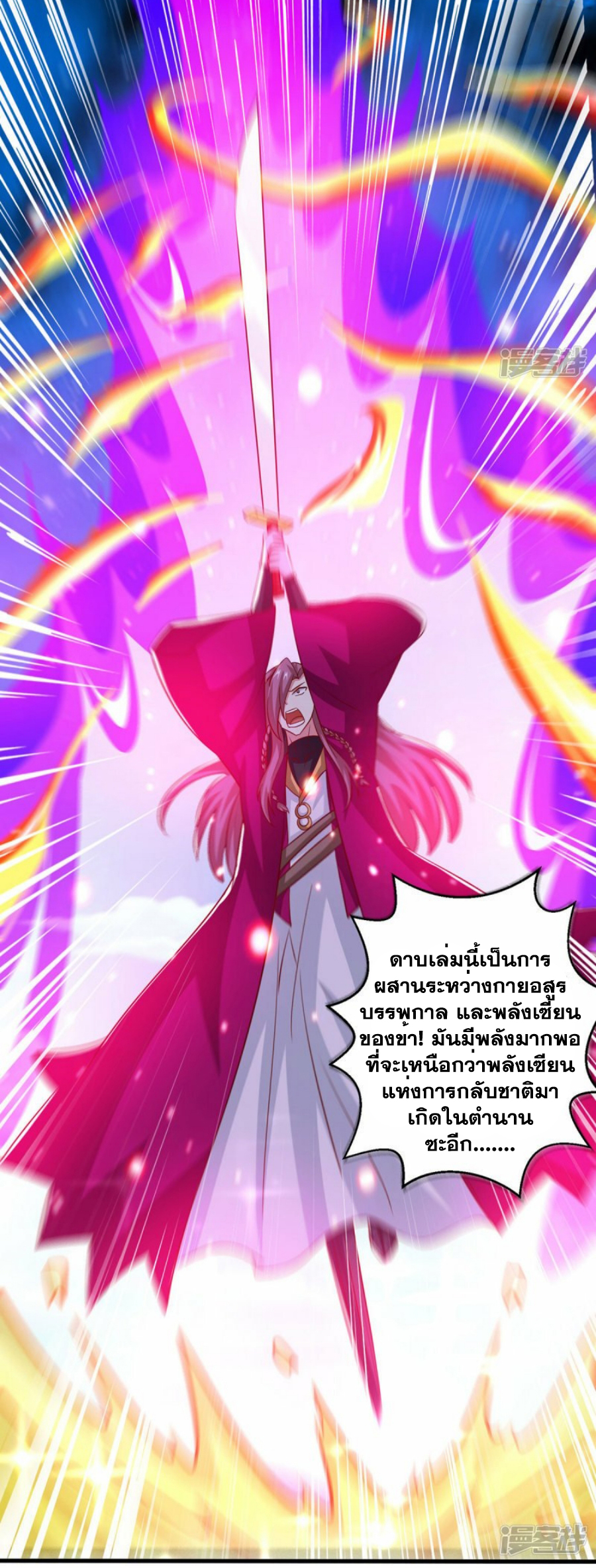 One Step Toward Freedom ตอนที่ 395 หน้า 14