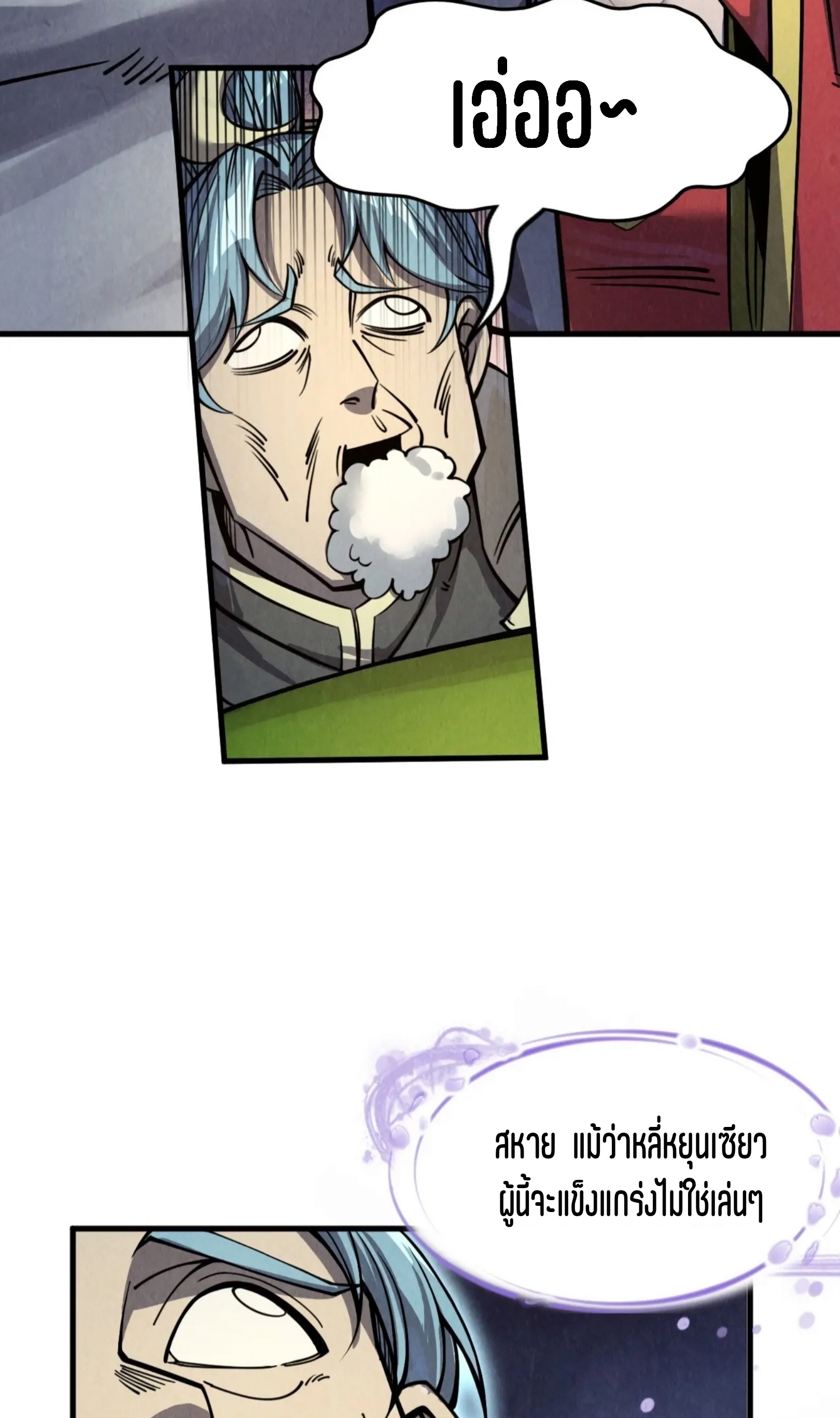 มหาเทพนิรันดร์กาล ตอนที่ 165 หน้า 30