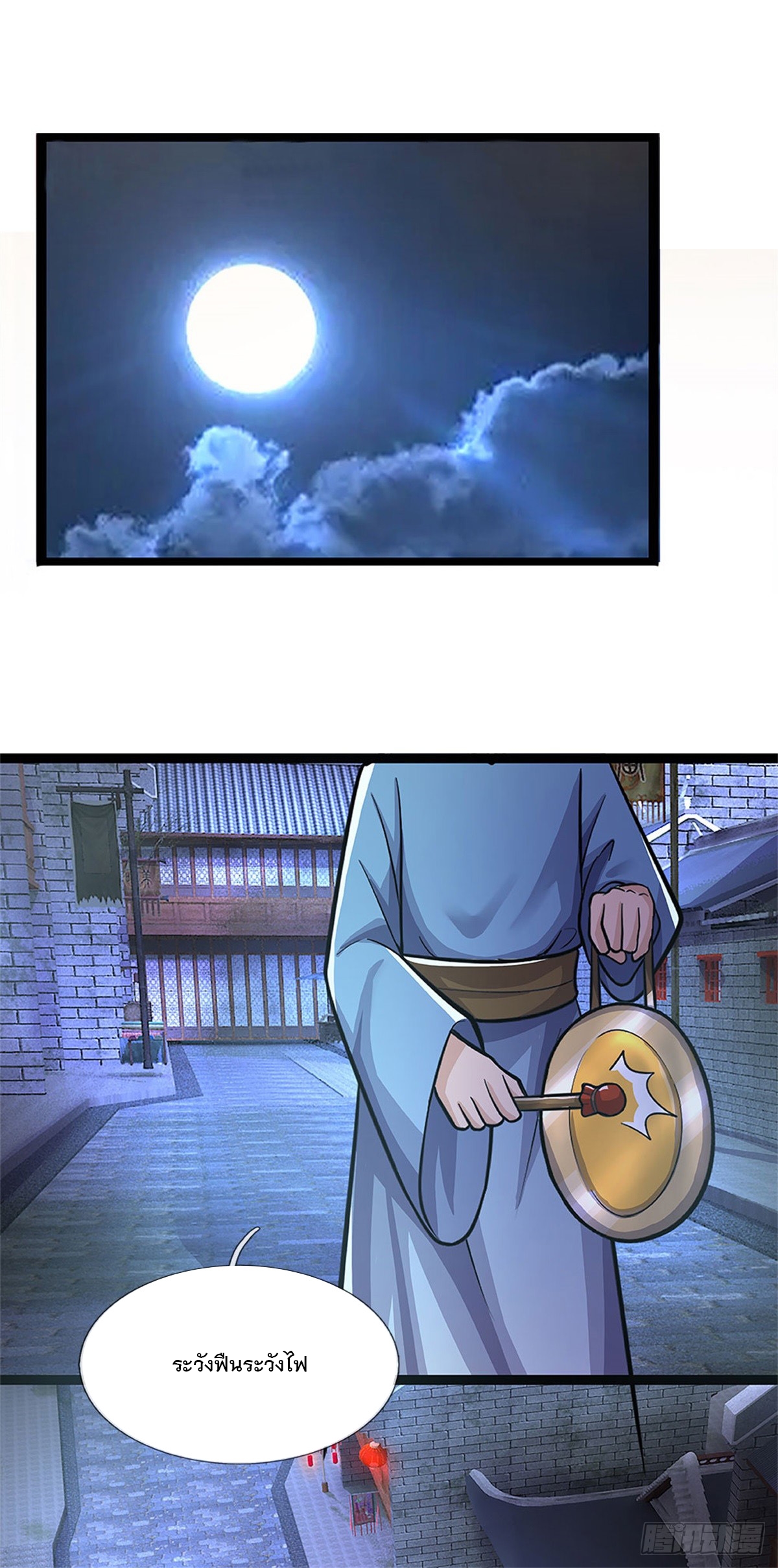 ข้าถูกเลี้ยงดูโดยหญิงสาวปีศาจ ตอนที่ 41 หน้า 13