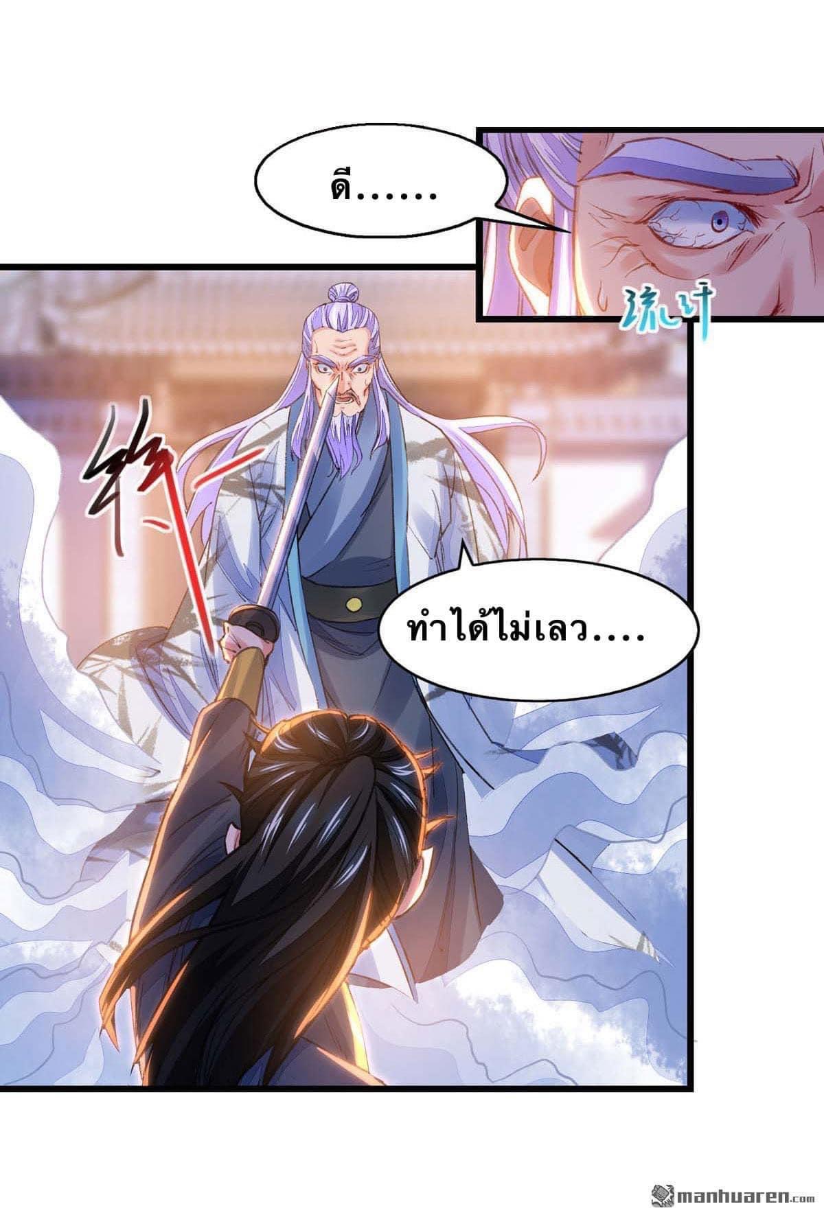 ระบบโครตเกรียน คะแนนล้านล้าน (ฮาเร็ม) ตอนที่ 24 หน้า 12