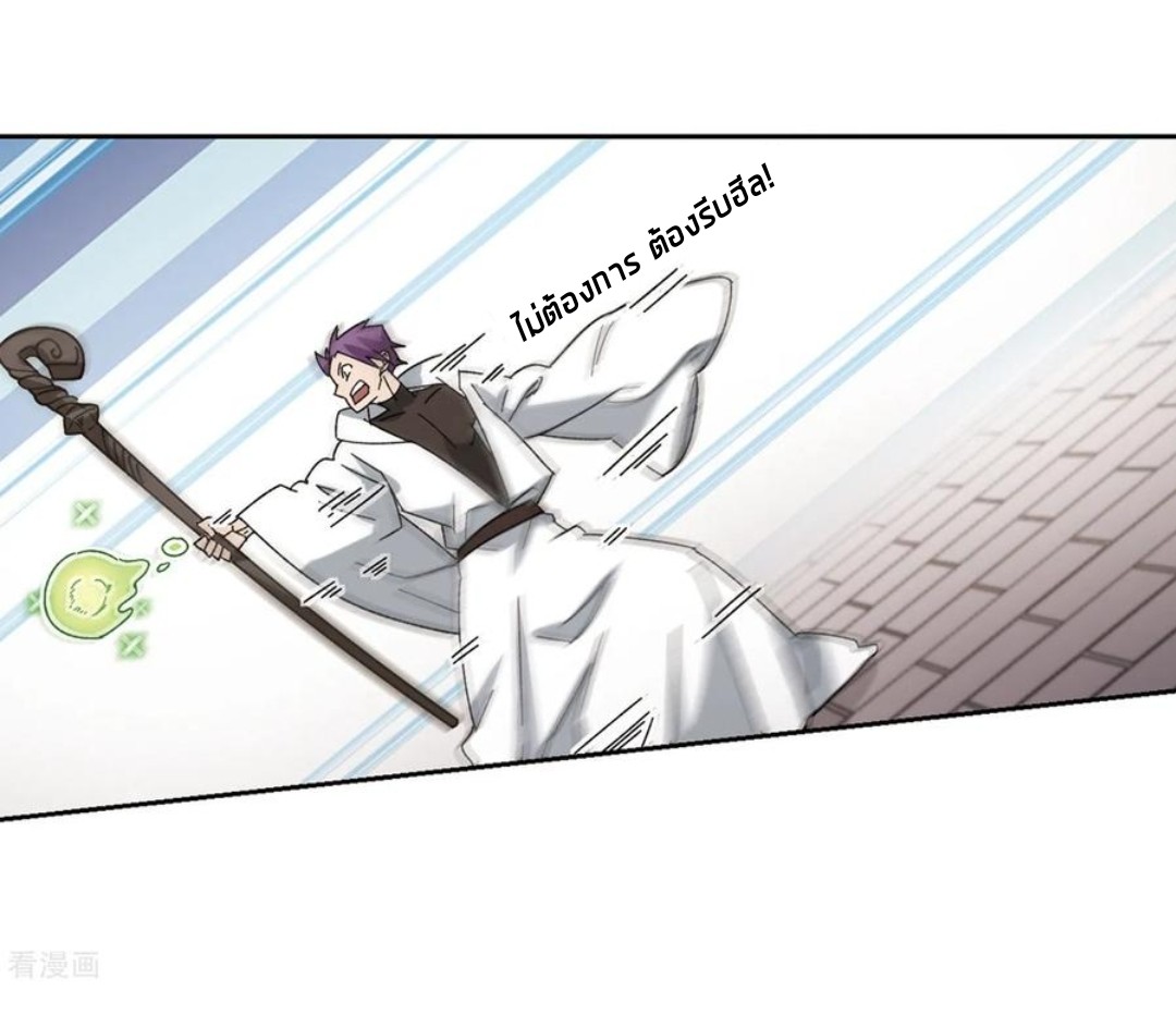 จอมเวทย์กังฟู ตอนที่ 89 หน้า 15