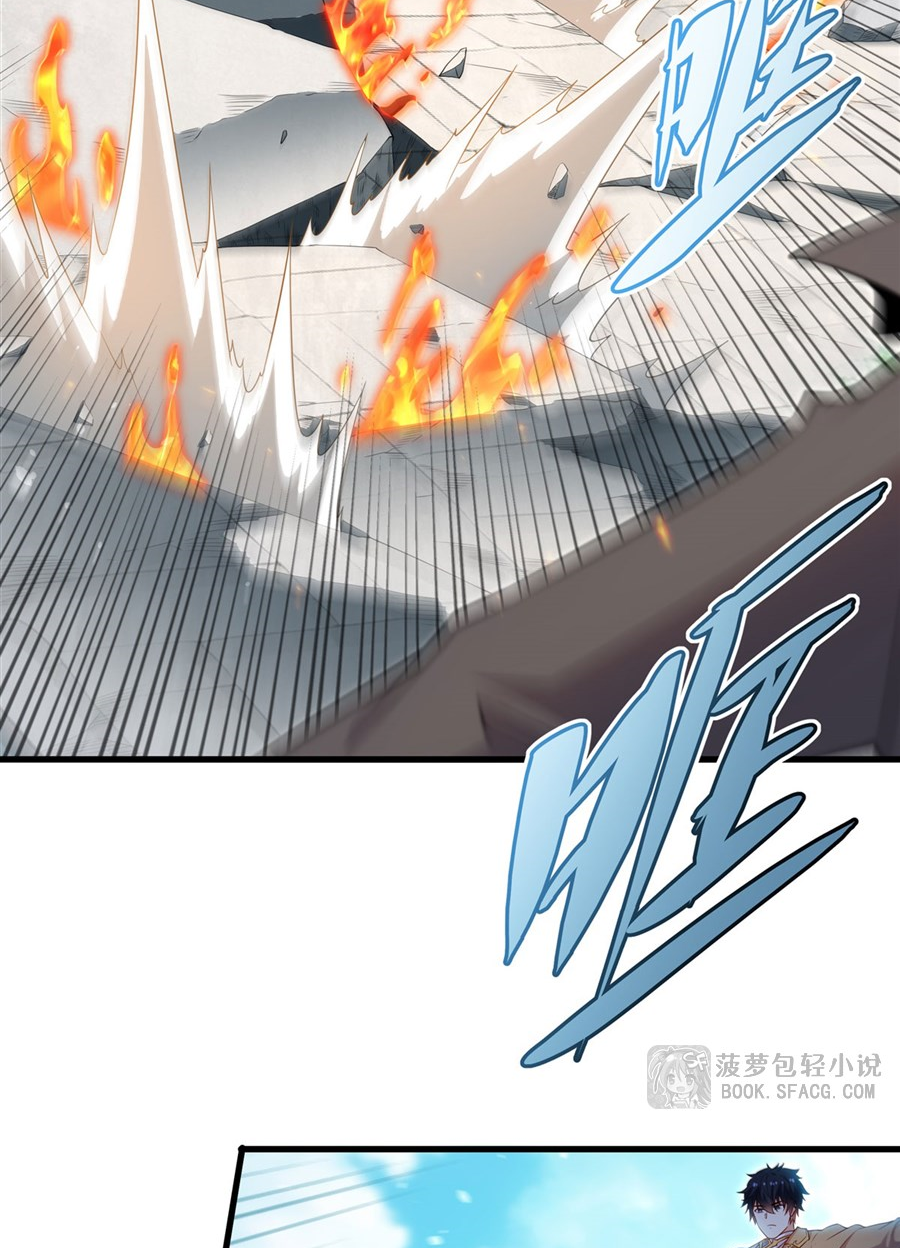 Shut Up, Evil Dragon! I don't want to raise a child with you anymore ตอนที่ 36 หน้า 30