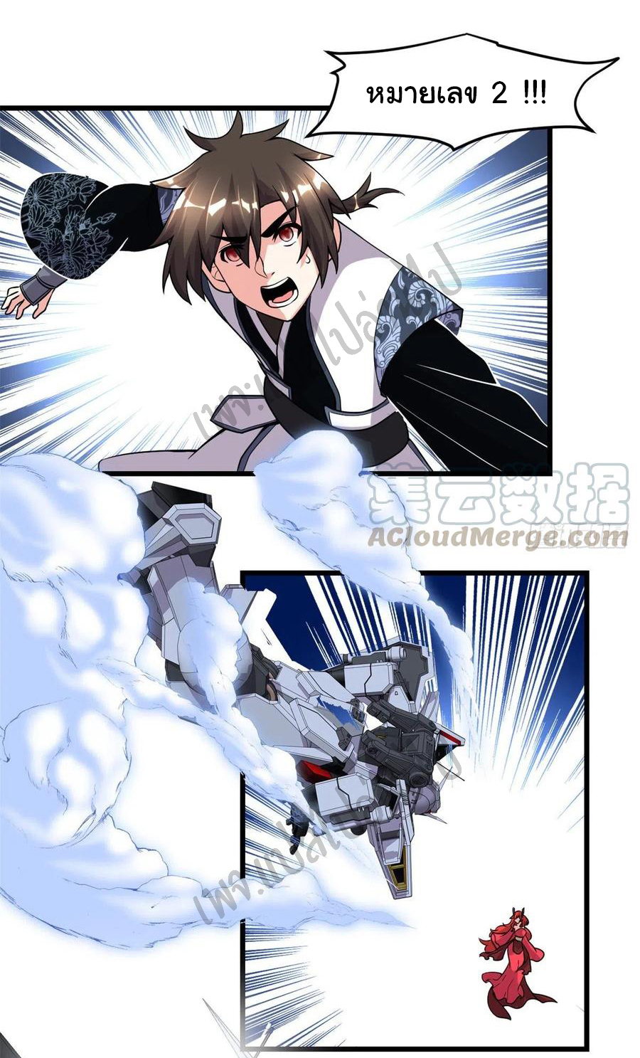 I might be a fake fairy ตอนที่ 164 หน้า 11