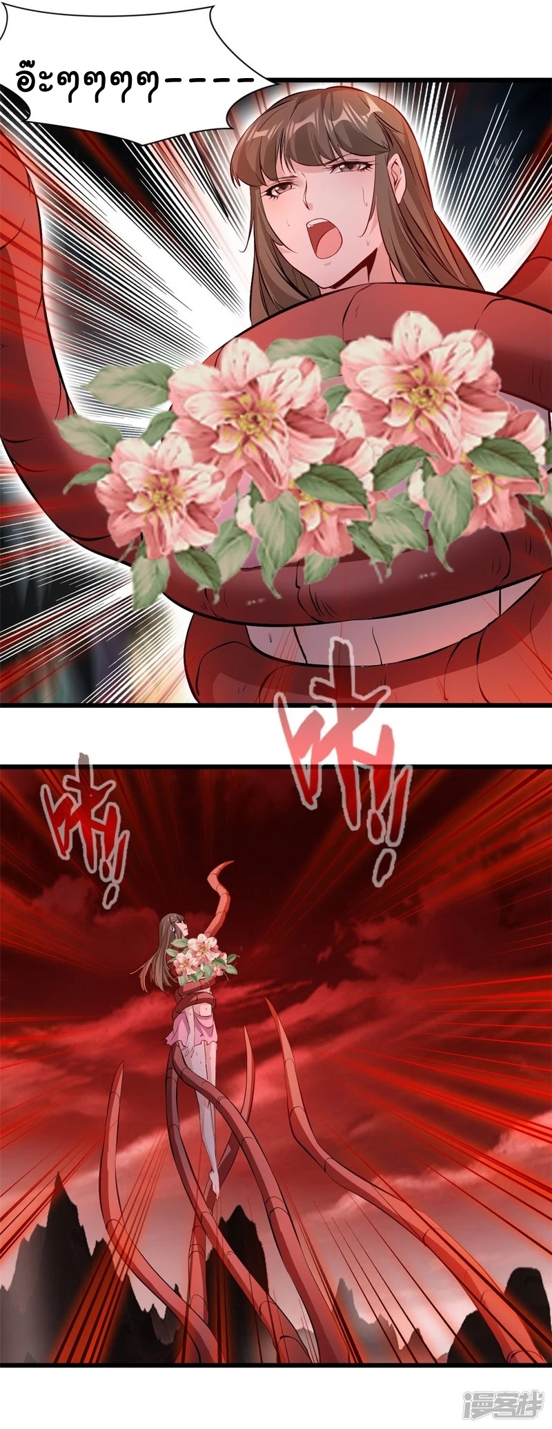 ปรมาจารย์ที่แข็งแกร่งที่สุด ตอนที่ 6 หน้า 23