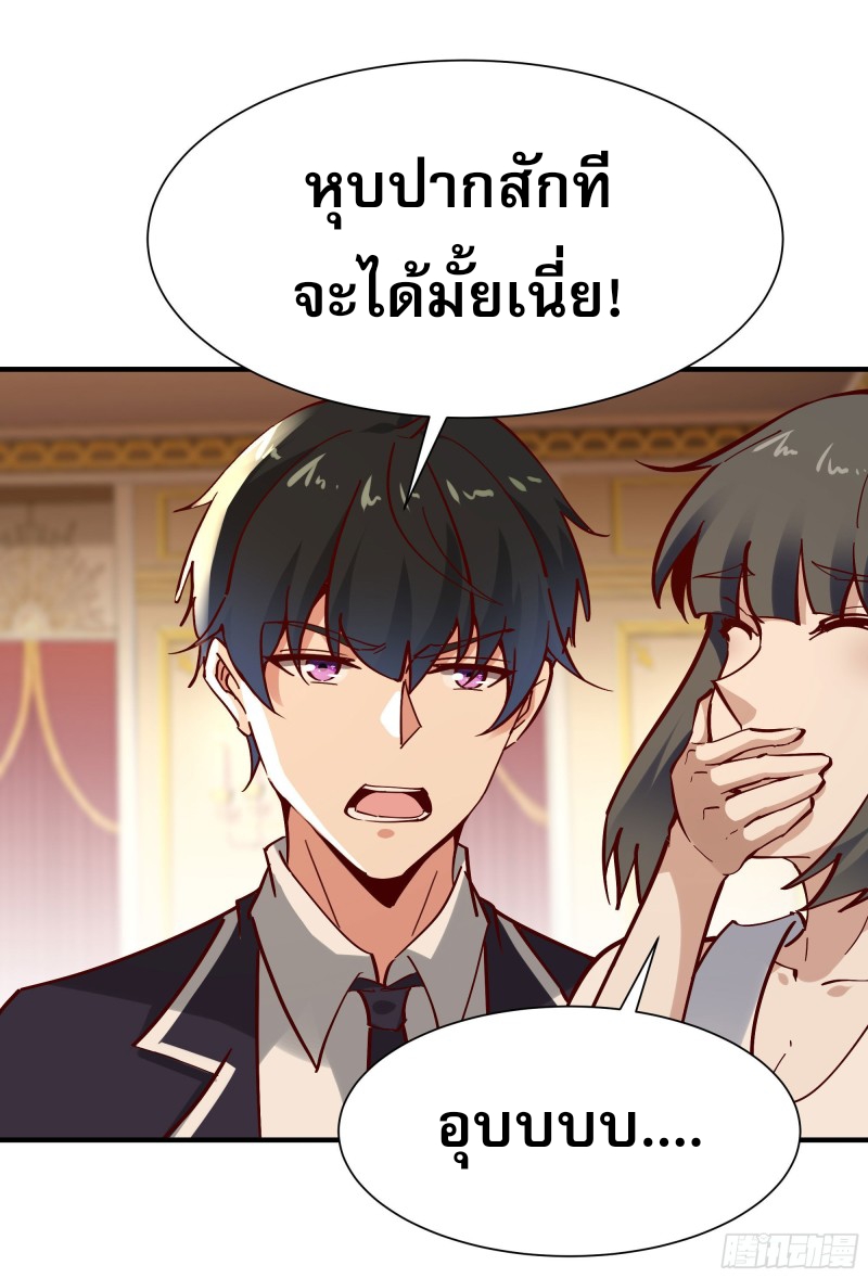 Rebirth City Deity - การเกิดใหม่ของเทพเซียนแห่งนคร ตอนที่ 39 หน้า 17