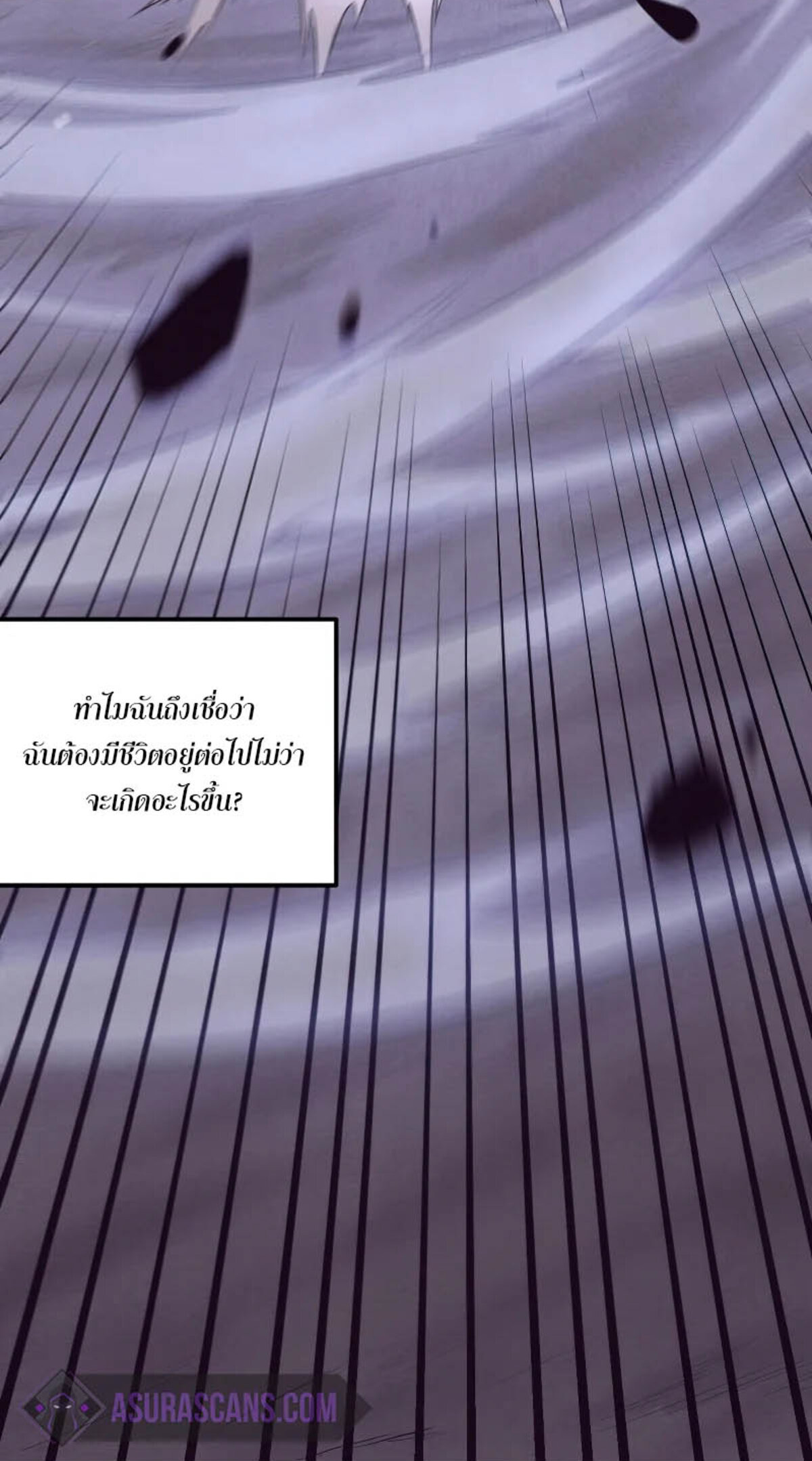 The Frenzy Of Evolution ตอนที่ 40 หน้า 47