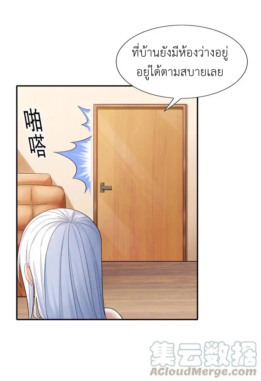 There Will Always Be Someone To Disturb My AFK Life ตอนที่ 9 หน้า 25