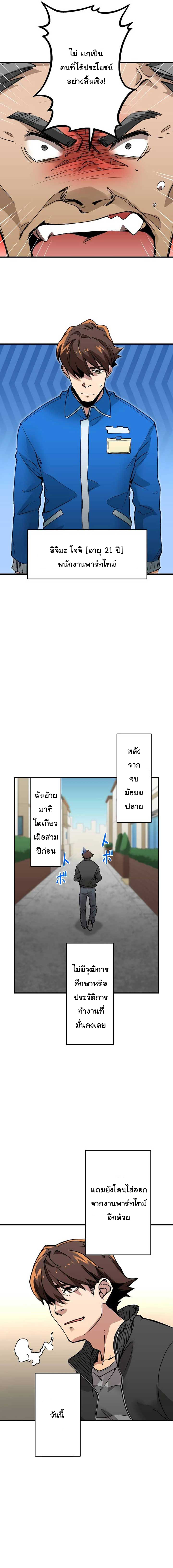 พนักงานต้อนรับที่แข็งแกร่งที่สุดของสมาคม ตอนที่ 1 หน้า 8