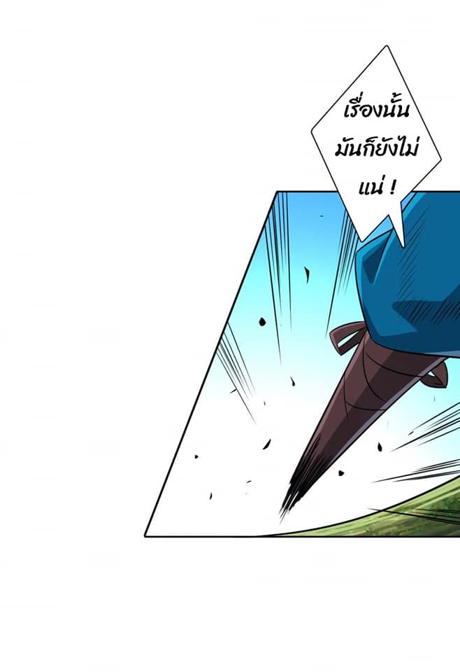 ข้ารับใช้ชั้นหนึ่ง ตอนที่ 132 หน้า 12