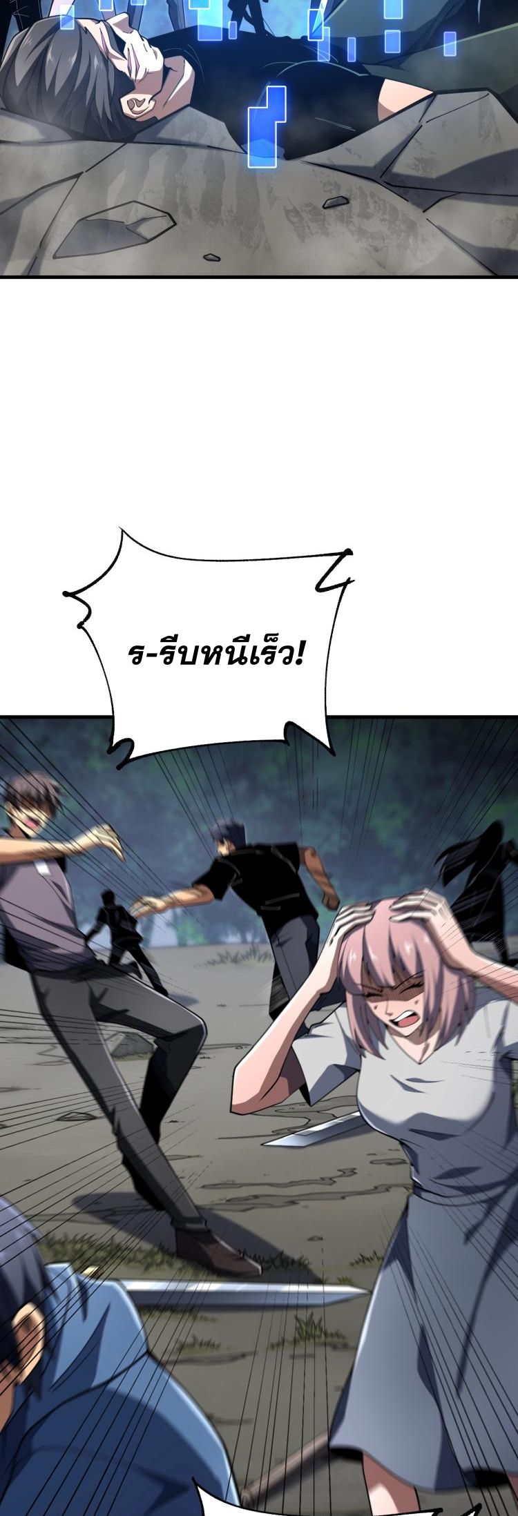 นักเรียนใหม่ระดับ SS แห่งสถาบันเวทมนตร์สุดแกร่ง ตอนที่ 4 หน้า 21