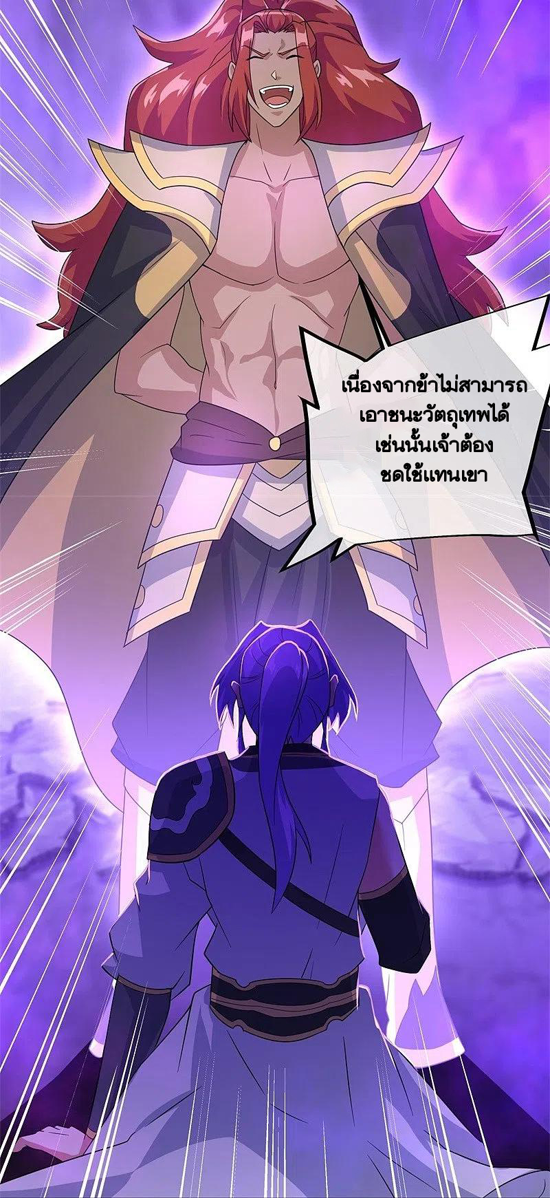 peerless battle spirit ตอนที่ 402 หน้า 47