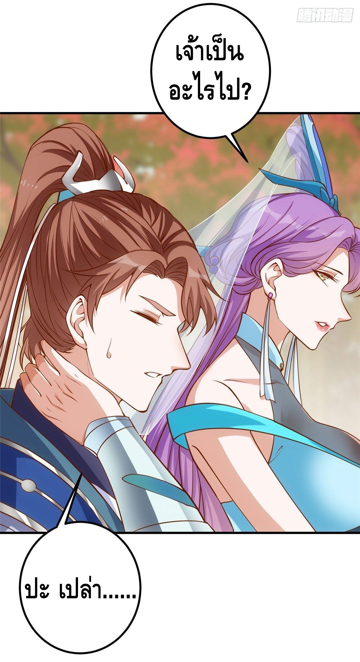 keep a low profile ตอนที่ 6 หน้า 18