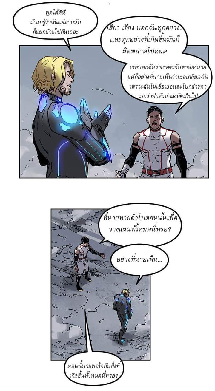 Villain Initialization ตอนที่ 1 หน้า 33
