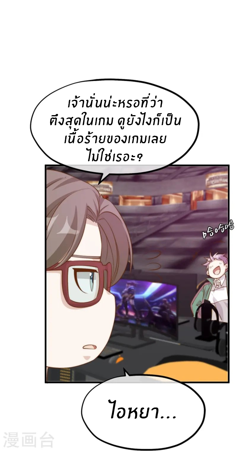 God Fisherman ตอนที่ 301 หน้า 16