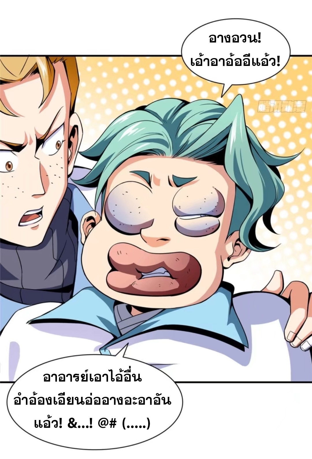 Library Of Heaven's Path ตอนที่ 38 หน้า 24