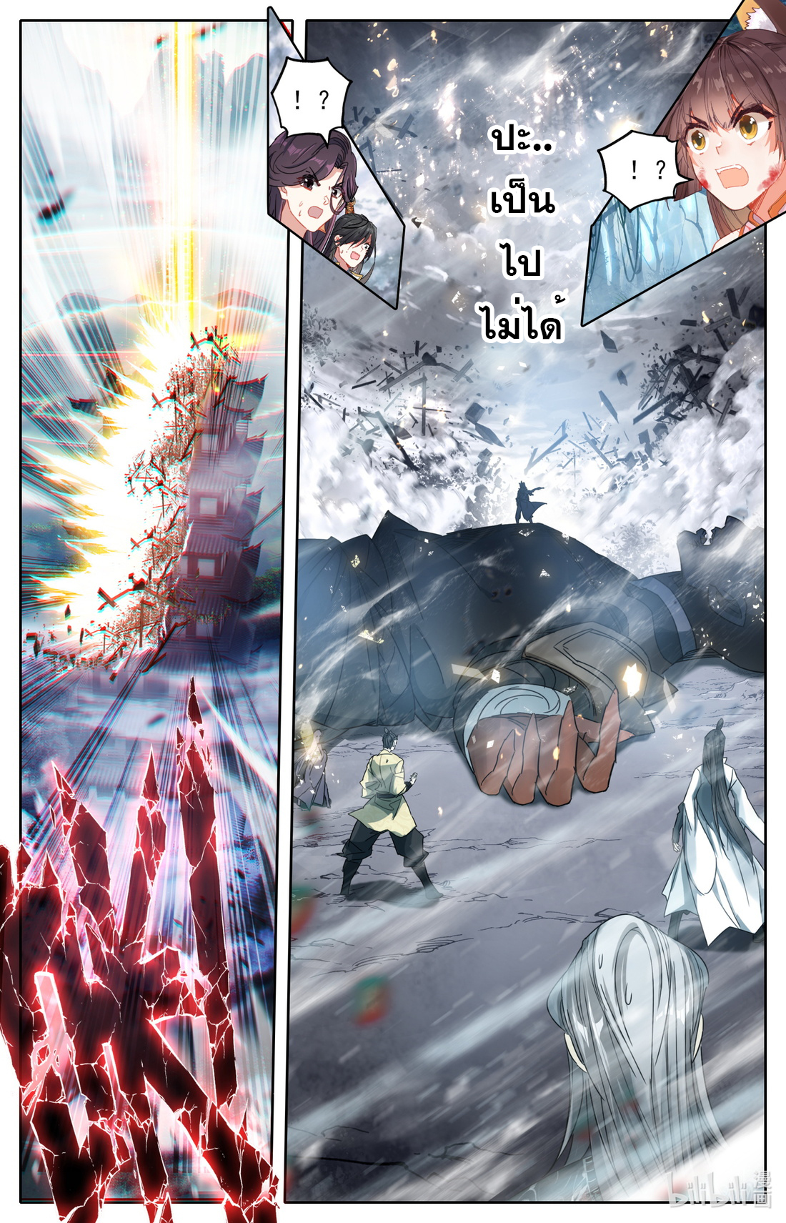 คัมภีร์วิถีเซียน (จบ) ตอนที่ 50 หน้า 12