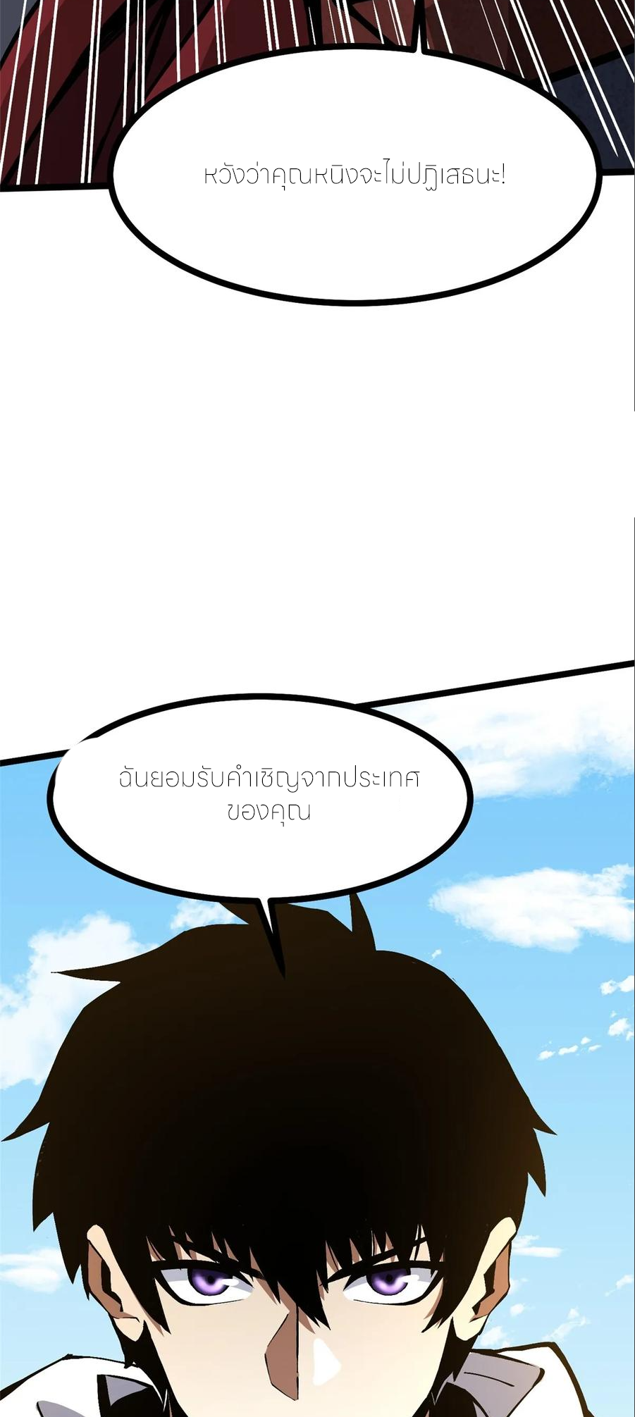 ไม่อยากเรียนทักษะ แห่งคำสาปเลย! ตอนที่ 120 หน้า 56