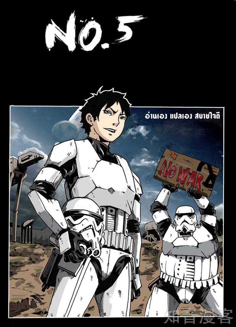 Xie wen dong ตอนที่ 5 หน้า 2