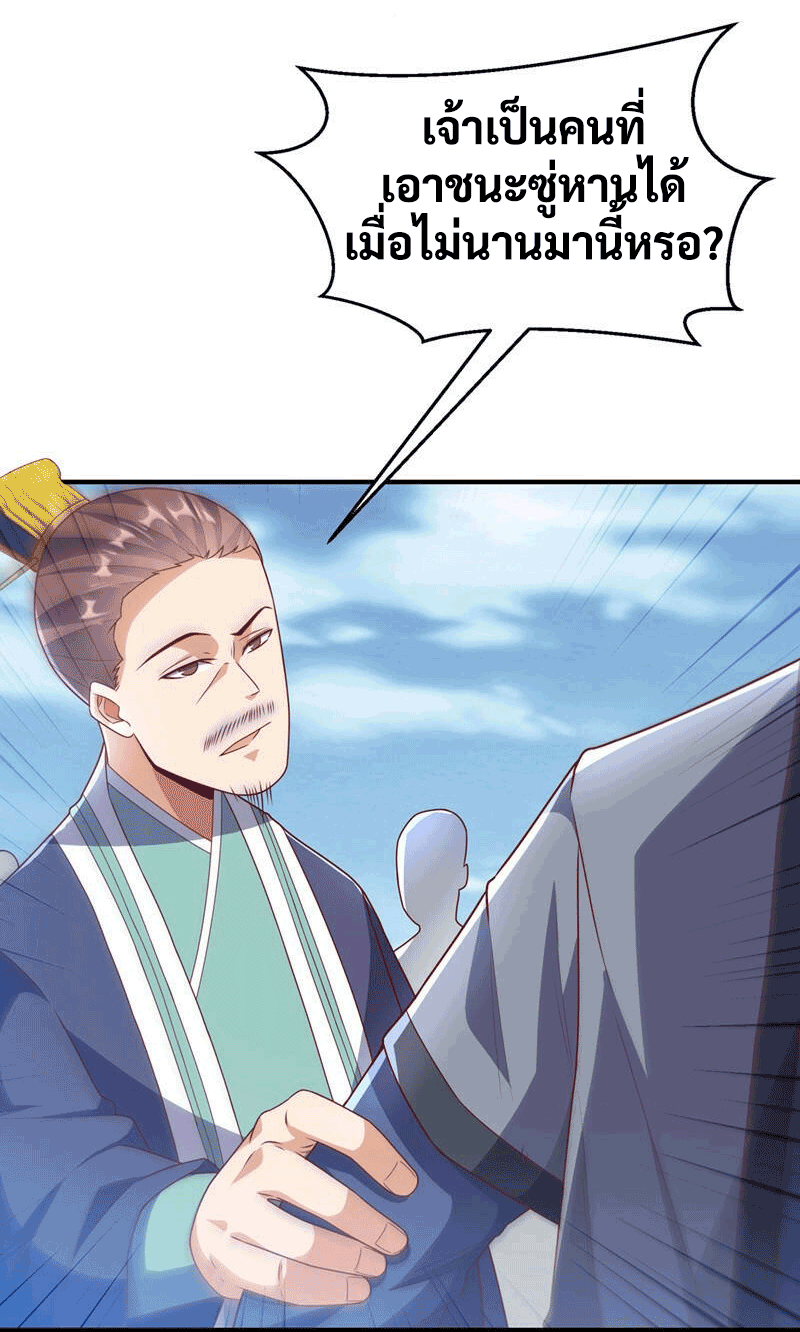 Wu ni ตอนที่ 238 หน้า 34