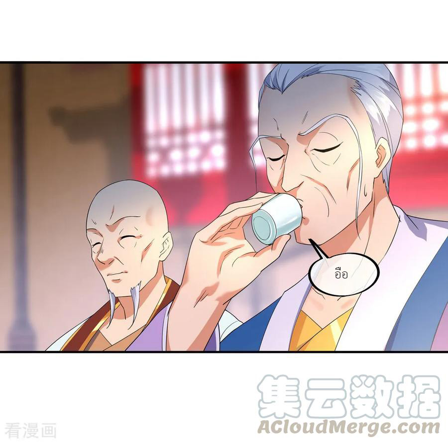 peerless battle spirit ตอนที่ 20 หน้า 9