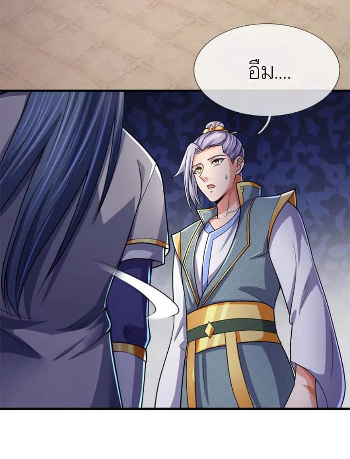 Shenwu Tianzun ตอนที่ 5 หน้า 22