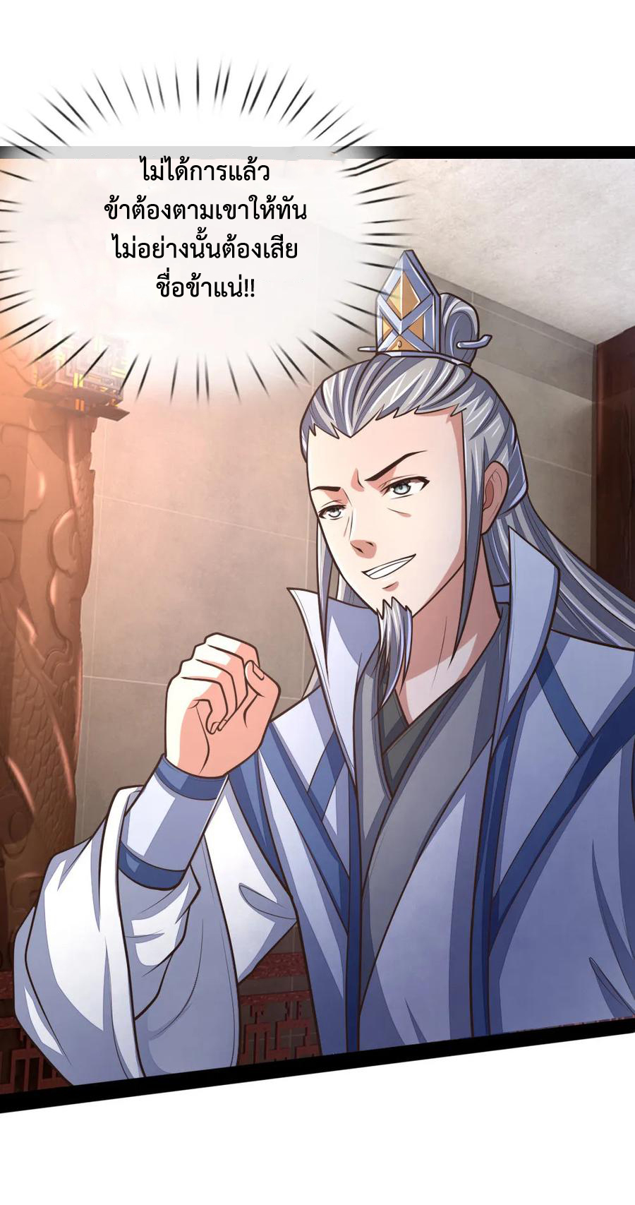 |.ตำนานราชันย์เทพสวรรค์ ตอนที่ 154 หน้า 13