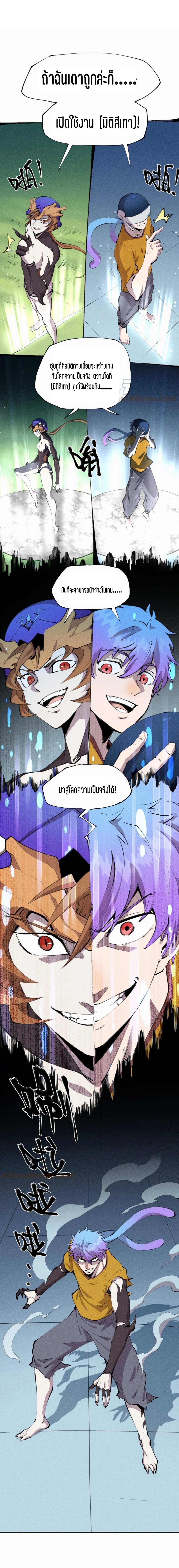 แม้ตัวละครเป็นแมงกะพรุนแต่ฉันก็ยังเทพอยู่ดี [ชนต้นฉบับ] ตอนที่ 41 หน้า 5