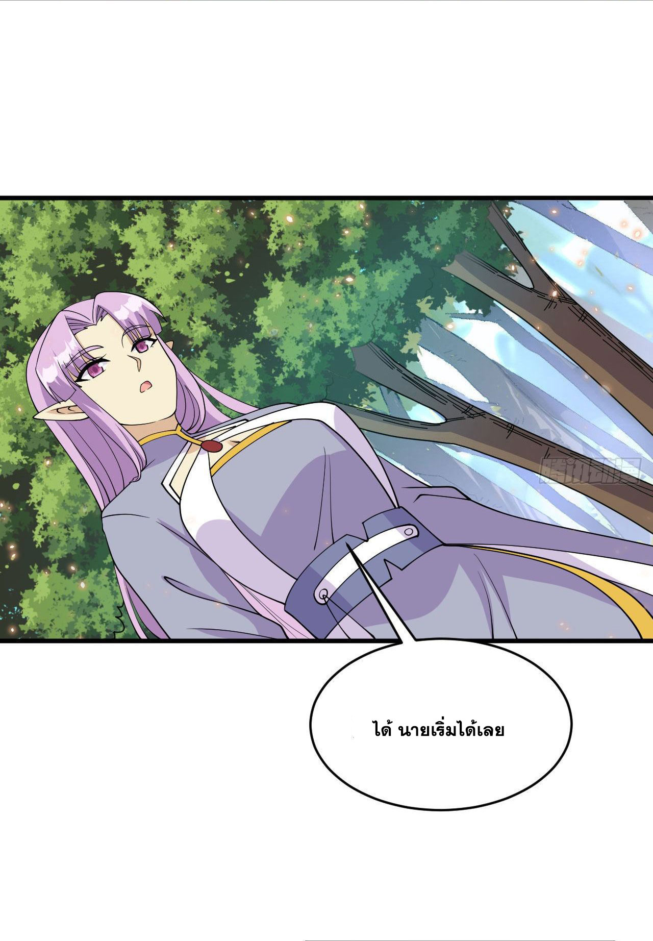 Magician from The Future ตอนที่ 37 หน้า 25