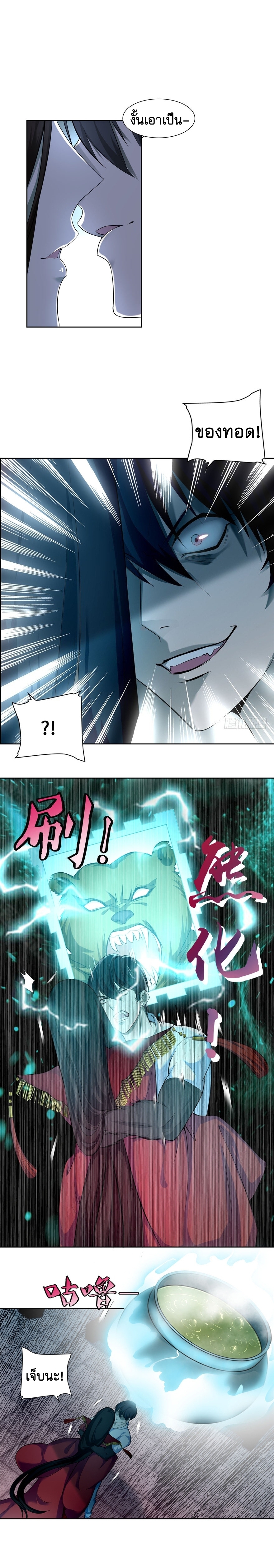 บุรุษไปรษณีย์ไม่จำกัด ตอนที่ 34 หน้า 3