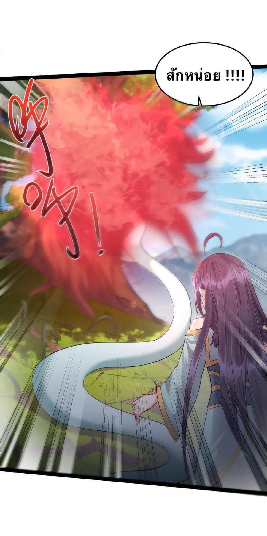 เทพวายร้ายกลับชาติมาเกิดใหม่ ตอนที่ 19 หน้า 22