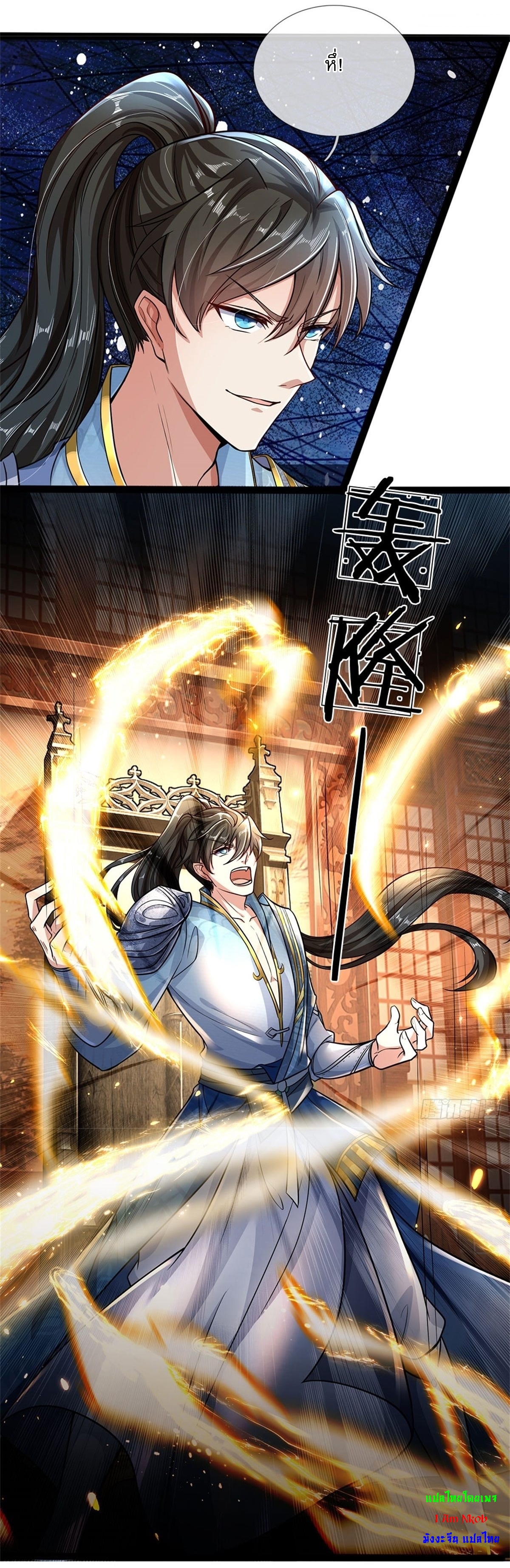 I Can Change The Timeline of Everything เกิดใหม่ในต่างโลก พร้อมระบบโกงเวลาสุดเกรียน ตอนที่ 4 หน้า 9