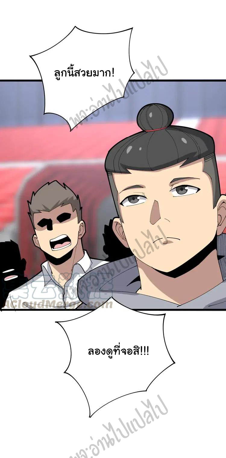 Bad Hand Witch Doctor สุดยอดพ่อมดหมอผี ตอนที่ 103 หน้า 23