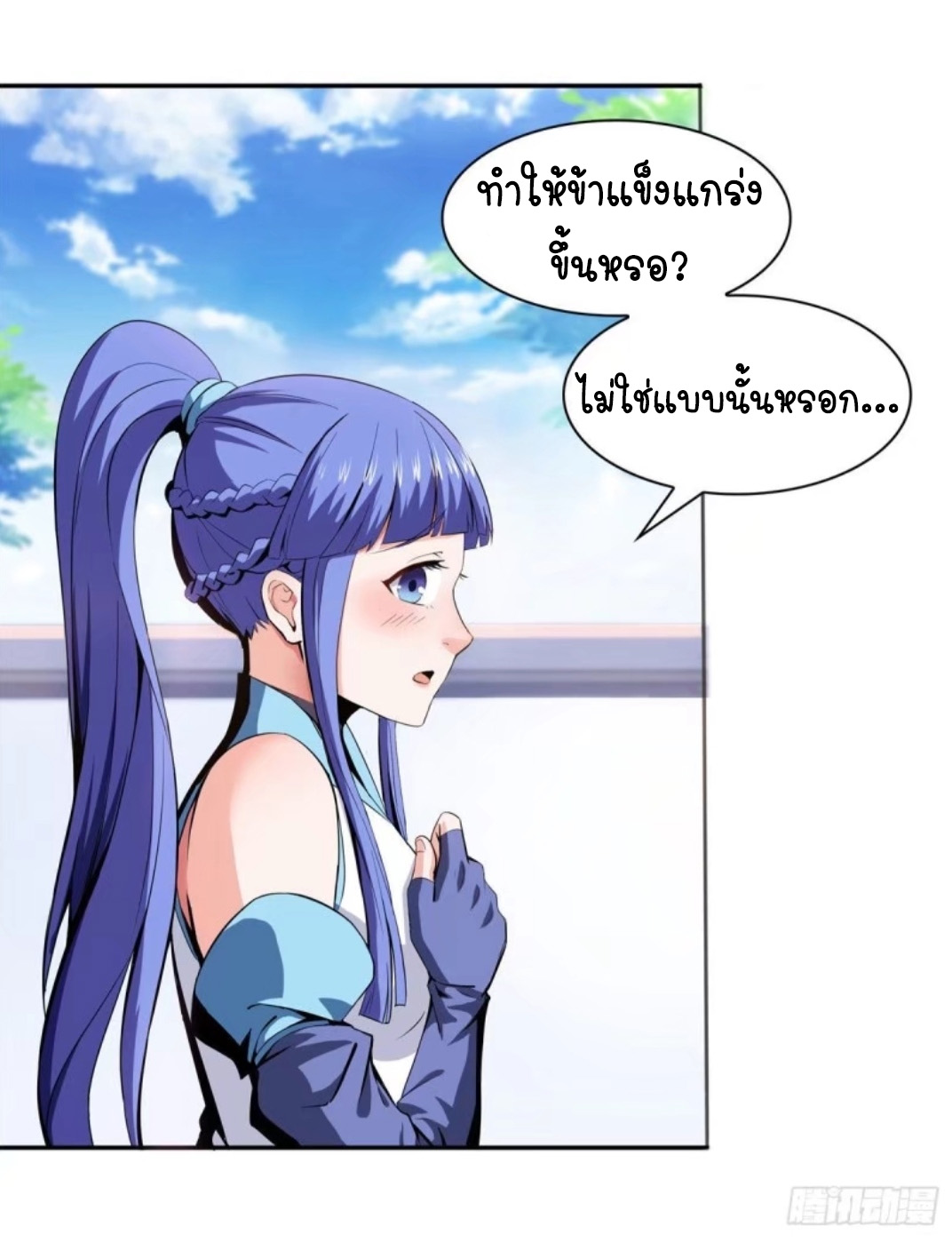 Library Of Heaven's Path ตอนที่ 5 หน้า 28