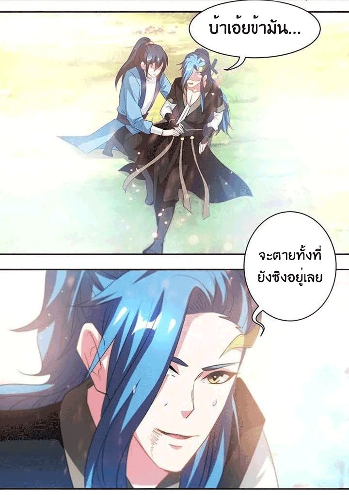 One Step Toward Freedom ตอนที่ 94 หน้า 8