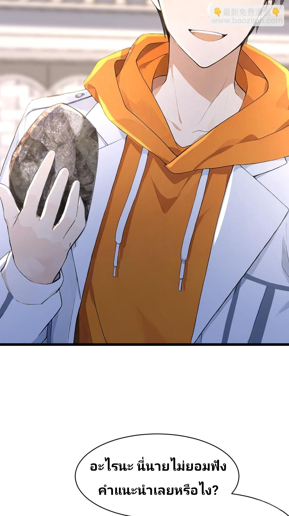 Declining Elite School Recruitment: Showdown—I'm Actually an Immortal Venerable—การกลับมาเกิดใหม่ของเซียนอมตะแห่งแดนสวรรค์! ตอนที่ 4 หน้า 63