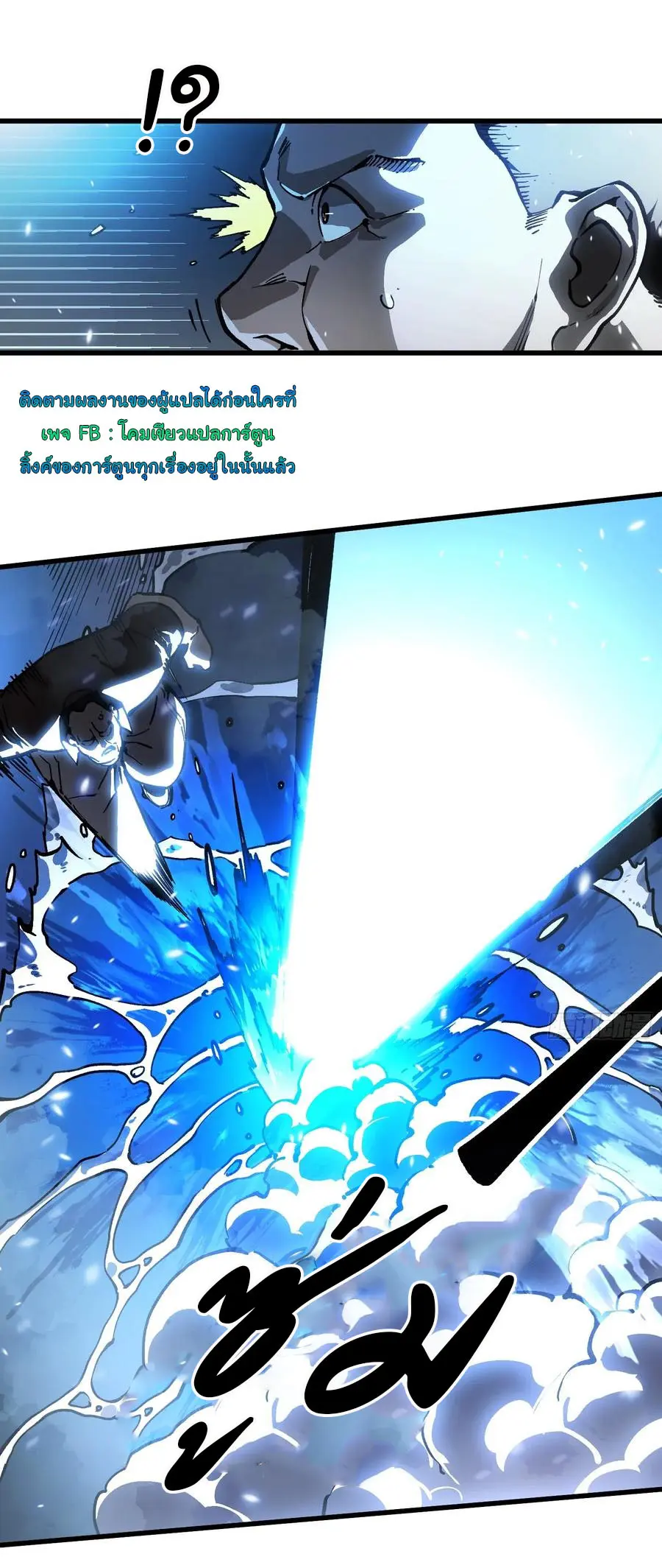 ขอให้ข้าเป็นราชาเเห่งเหล่ามอนเตอร์ ( starting from awakening the king of monsters ) ตอนที่ 57 หน้า 15