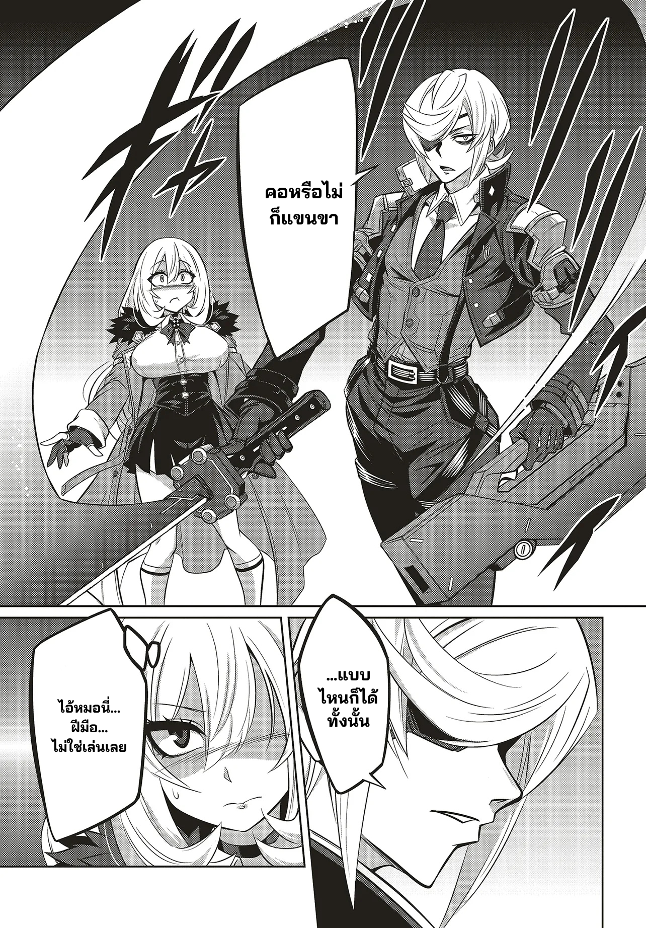 นักสืบคดีลึกลับ (Goetia Shock) ตอนที่ 4 หน้า 4