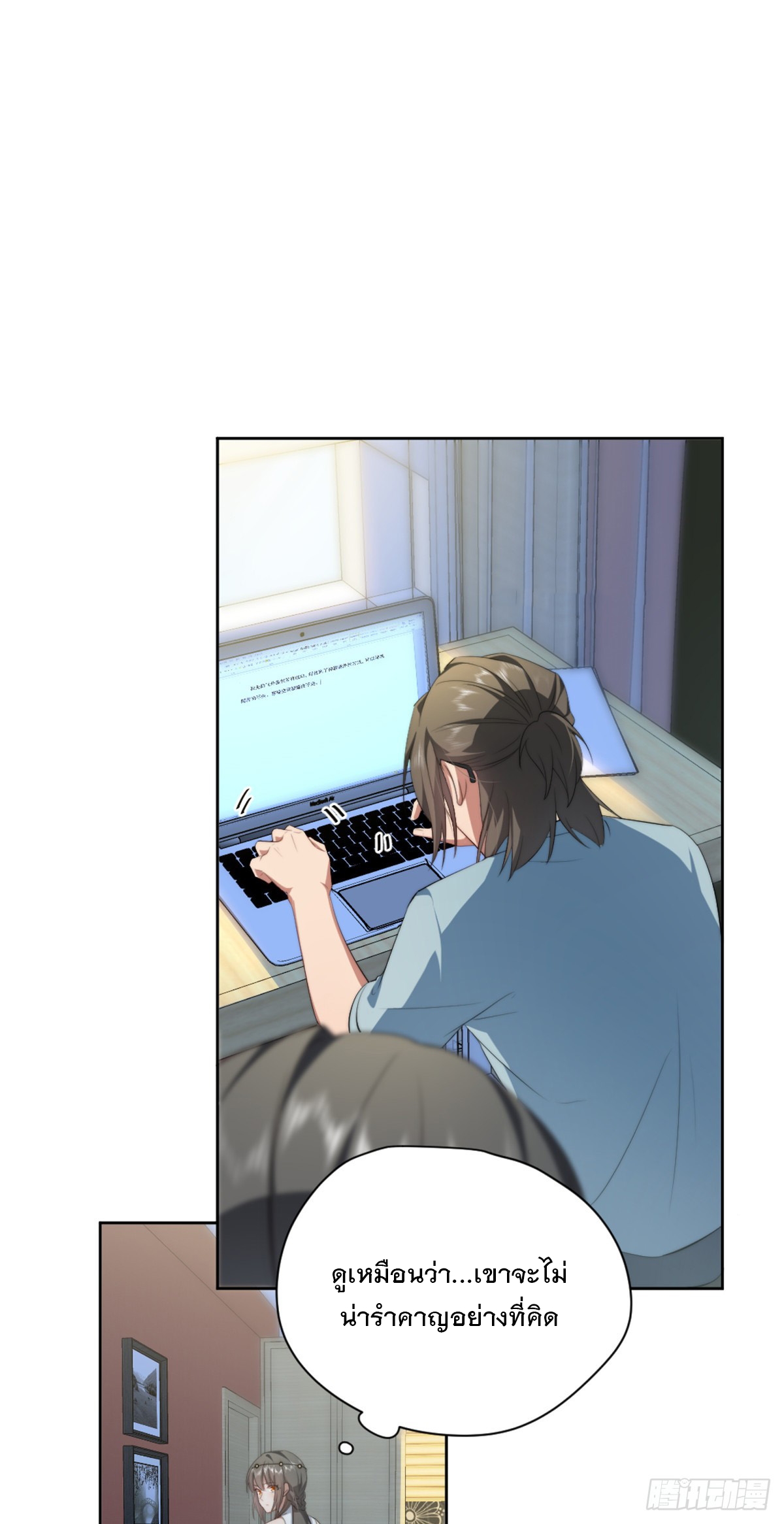 จะทำยังไงดีถ้านางเอกหนีออกมาจากนิยายของฉัน ตอนที่ 8 หน้า 2