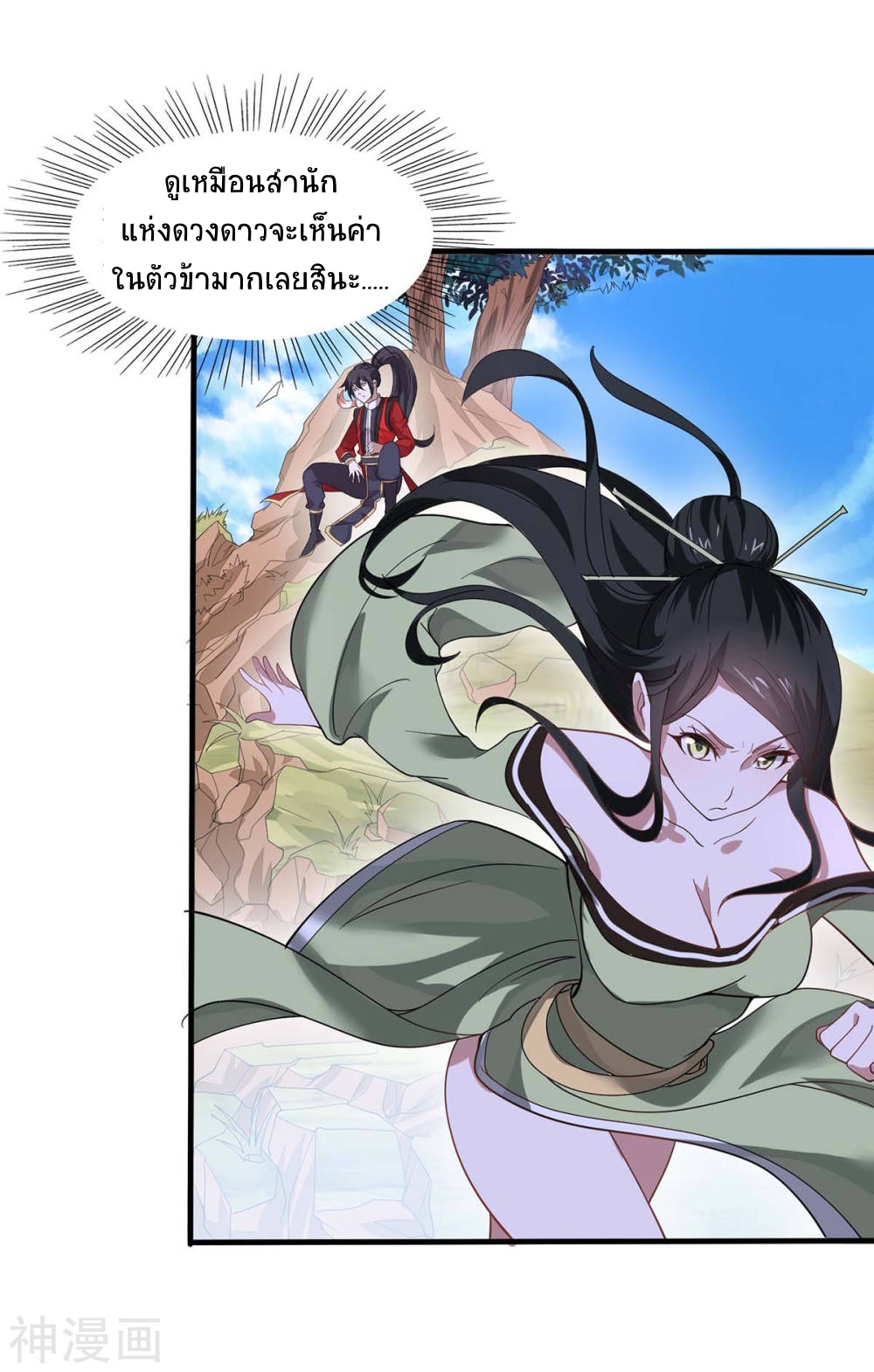 การกลับมาของจักพรรดิ์ ตอนที่ 91 หน้า 31