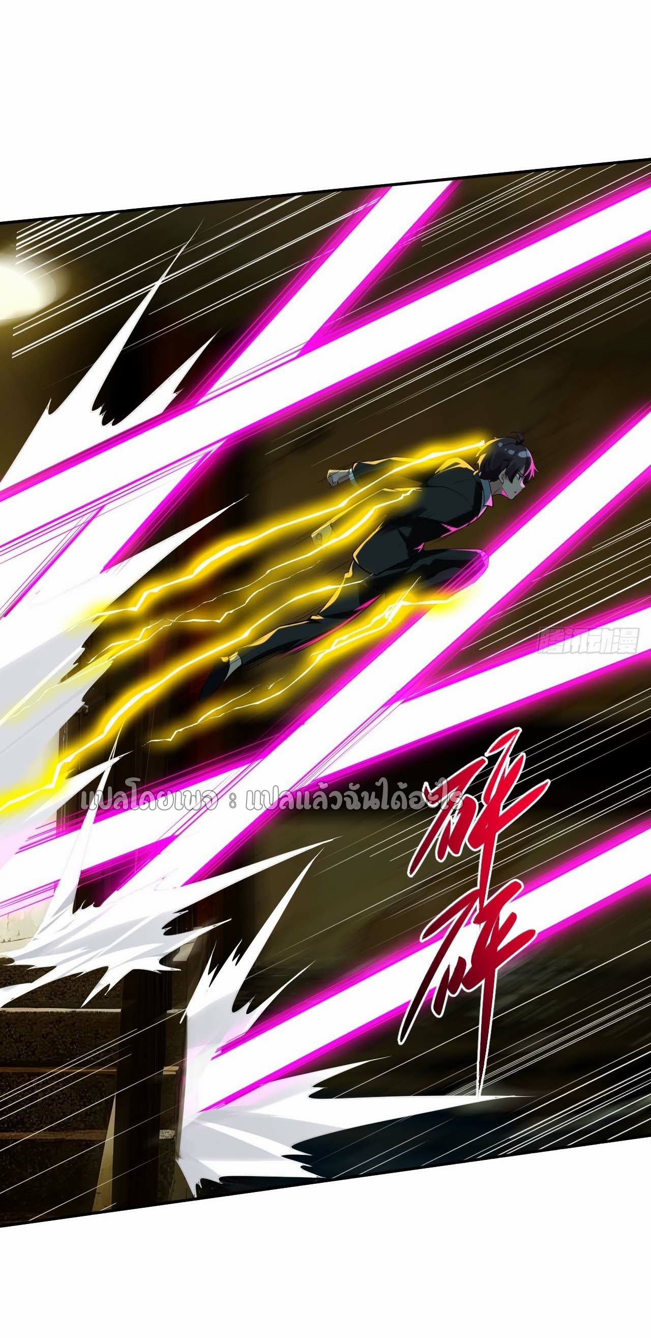 แฟนของผมระดับตำนานทั้งนั้น ตอนที่ 11 หน้า 32