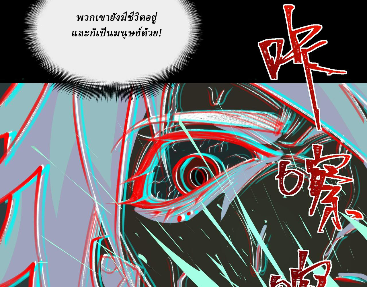 I created an Urban Legend ตอนที่ 41 หน้า 115