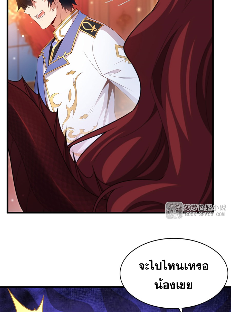 Shut Up, Evil Dragon! I don't want to raise a child with you anymore ตอนที่ 39 หน้า 10