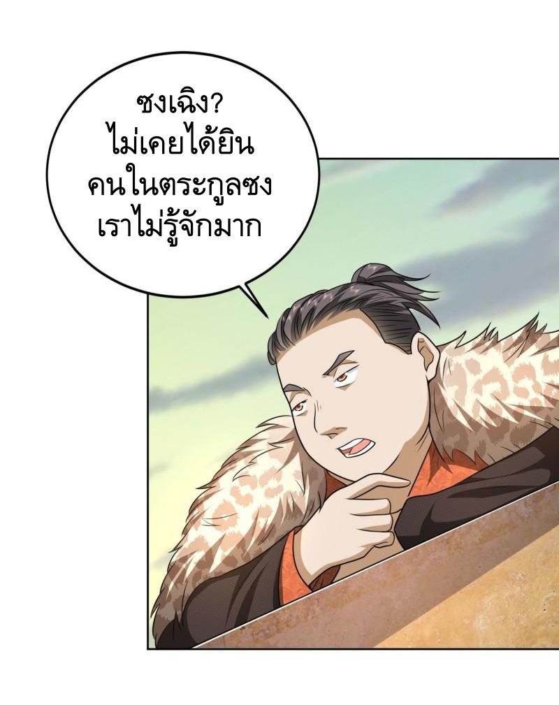 THE FIRST ORDER ตอนที่ 160 หน้า 20