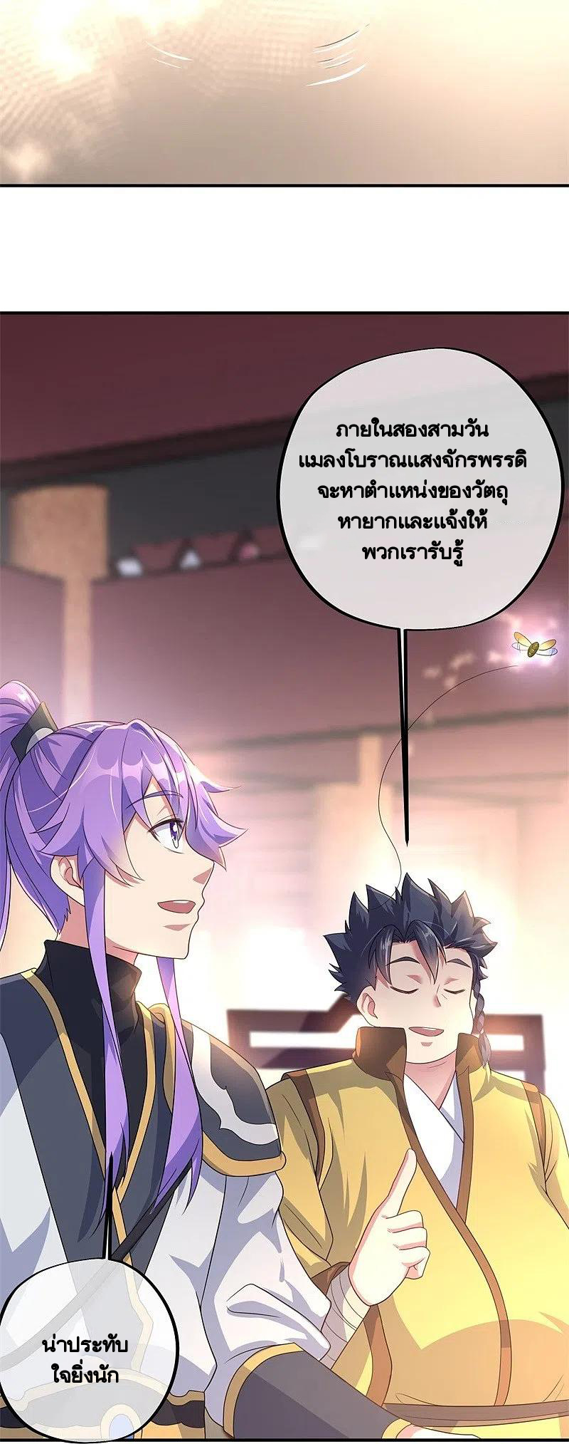 peerless battle spirit ตอนที่ 407 หน้า 57