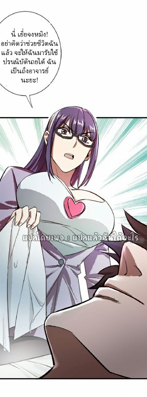 รูเล็ตเวิลด์ สุ่มไอเทมเอาชีวิตรอด ตอนที่ 64 หน้า 35