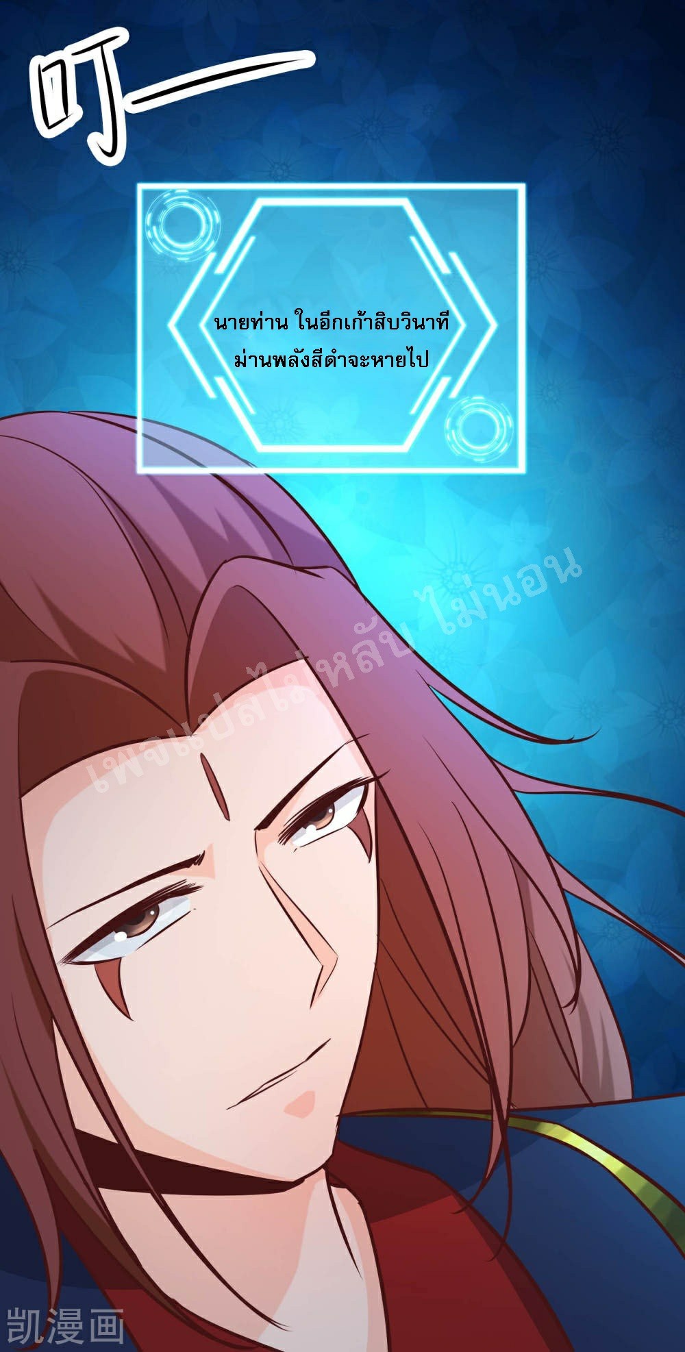 ฮาเร็มของข้ามีแต่ลูกศิษย์หญิงทั้งนั้น ตอนที่ 29 หน้า 11